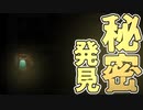 【ホラー】この国に伝わるおとぎ話の真実　ヨミガエリの記憶　　#9