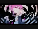 ラヴィ 歌ってみた【Shiu】