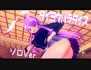【COM3D2】鈴仙でタイヨウパラダイス