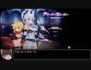 【エロゲRTA】アリーナーストーリーRTA_23分14秒24【ゆっくり実況】