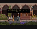 【Yes, Your Grace】初めての王国運営_Part11