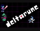 【DELTARUNE】Undertaleのパラレルワールドへ　実況プレイpart3