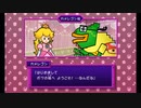 【スーパーペーパーマリオ】黒のよげん書に全力で抗う物語 part9