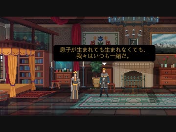【Yes, Your Grace】初めての王国運営_Part14