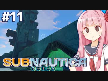 琴葉茜と未知の海と謎の超巨大遺跡【Subnautica #11】
