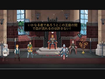 【Yes, Your Grace】初めての王国運営_Part15