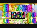 ずんだもんが教えるチェイスチェイスジョーカーズ (CCJ) 基礎講座３-３ (オニチェイス編)