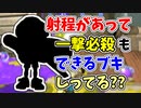 【実況】射程があって、一撃必殺もでき、壁裏も攻撃できるブキしってる？？（ロングブラスター）part115（バンカラマッチ回）【スプラトゥーン3】