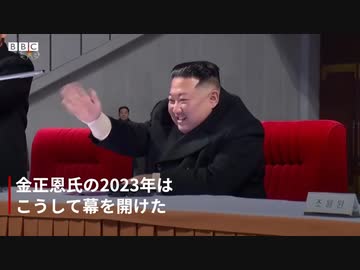 金正恩はどう動く？