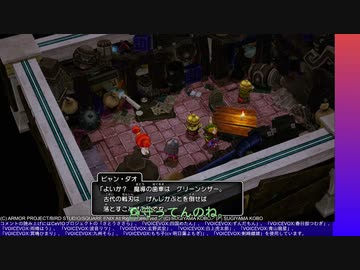 ドラゴンクエストX オフライン やる【ネタバレ注意】【アーカイブ】 #16-2