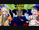 メダロッターもち子とつむぎの【メダロット弐CORE】＃5