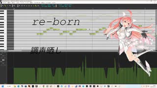 (SF-A2開発コードMiki)re-born(VOCALOIDカバー+調声晒し投稿祭2023)