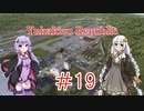 【Workers&Resources:Soviet Republic】ユカキズ共和国開発記　#19