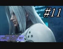 【クライシスコア】リユニオンをガッツリ楽しむ！☆パート11【PS5】