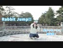 【塩素さくら】Rabbit Jump!! 踊ってみた【気まぐれﾌﾟﾘﾝｽ聖誕祭】