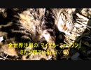 あの「マイケル・〇ャンソン」が寝ている(≧∇≦*)❤