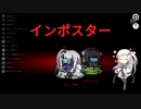 【Among_us】やったれアリアルさんpart8【ずんだもんうぉーず】
