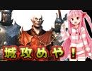 死者の国を造るで！# 11【Mount＆Blade2 / ボイスロイド実況】The Old Realms