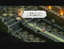 【実況】モラリストな俺のタクティクスオウガリボーン【Chapter3-5】