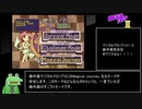 【ゆっくり】アケアカ版マジカルドロップⅢ Magical Journey(海外版すごろくモード)RTA 4分57秒