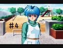 ときめきの放課後 ねっ☆クイズしよ　やる【実況】♯4