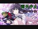 【part7】雨天中止で最終回なポケモンSV【ゆっくり実況プレイ】【結月ゆかり実況プレイ】