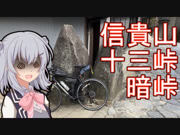 りっかのプチ旅行「年始早々4つのヒルクライム！(2敗)」【小春六花】