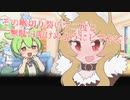 オオカミ娘がやってくる!?