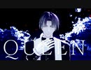 【MMD刀剣乱舞】QUEEN【へし切長谷部】