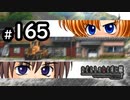 H2-165：真剣勝負【ひぐらしのなく頃に解】【罪滅し編】