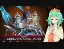 【遊戯王マスターデュエル】GUMIちゃんが遊戯王を始めたようです【転生炎獣編】