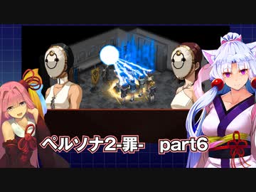 【PS版】ペルソナ２-罪-RTA 7時間54分54秒  part 6/15