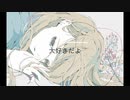 【初音ミク】大好きだよ【オリジナル】