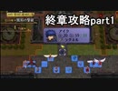 第85回　アイクと女性だけ出撃する蒼炎の軌跡マニアック　終章攻略part1