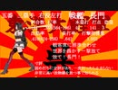 【MMD艦これ】呉東洋大鯉軍　應援歌