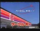 【懐かＣＭのボツ集０４】1990年代　静岡大好き！