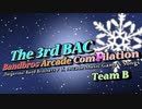 【バンブラP】The 3rd BAC ~Bandbros Arcade ComPilation Team B【アーケード音ゲーコンピ】
