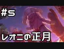 【実況】プロセカのイベントストーリーを観てみる。(セカイのハッピーニューイヤー！編) 5日目