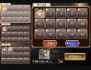 千年戦争アイギス 神獣玉兎降臨 神級 英雄王王子 4人 初期コスト