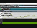 【調声晒し投稿祭2023】サラの刹那【Rana41202】