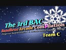 【バンブラP】The 3rd BAC ~Bandbros Arcade ComPilation Team C【アーケード音ゲーコンピ】
