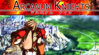 【Arcanum Knights 実況】ジャイアントキリング その8【体験版】