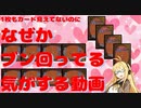 【パイオニア】1枚もカード見えてないのになぜかブン回ってる気がする動画【MTG】