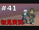 【初見実況】テイルズオブリバース【part41】