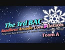 【バンブラP】The 3rd BAC ~Bandbros Arcade ComPilation Team A【アーケード音ゲーコンピ】