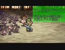 【インサガEC】式典に迫る無数の影！天災ネズミの逆襲！【ロマサガ3】
