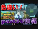 初見だけどポケモンマスターの俺ならマジカル交換だけで全クリできるんじゃね【part34前編/レジェンドルート編】ポケットモンスター バイオレット