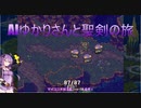 【聖剣伝説3】AIゆかりさんと聖剣の旅 part.2