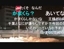 うまごん　一方通行逆走　道路交通法違反