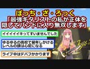 【2ch】「ぼっち・ざ・ろっく！」って”なろう”だよね【アニメスレ】【ゆっくり】